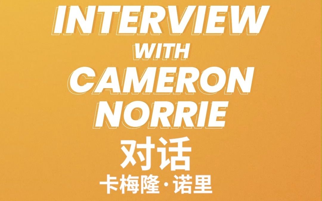 在此次对阵 在此次对阵