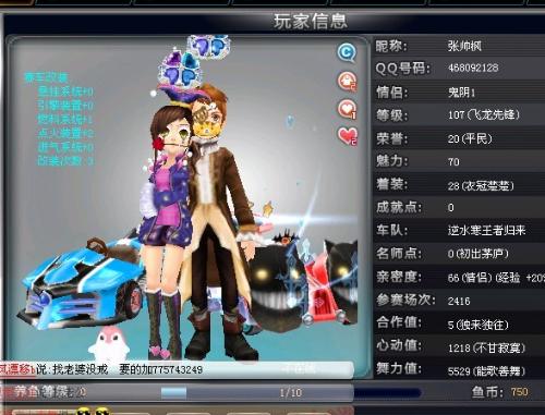 山东儒辰男 山东儒辰男