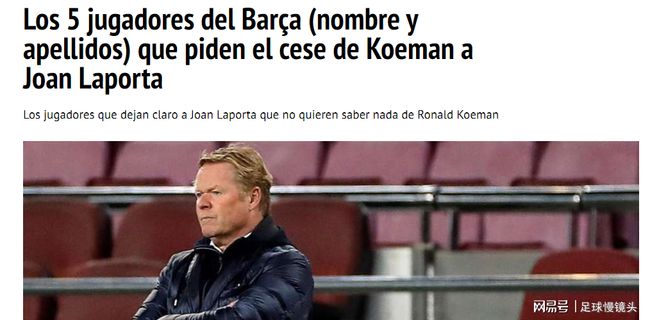 巴萨的八次 巴萨的八次